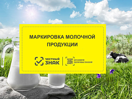 Фермеры начали маркировать продукцию